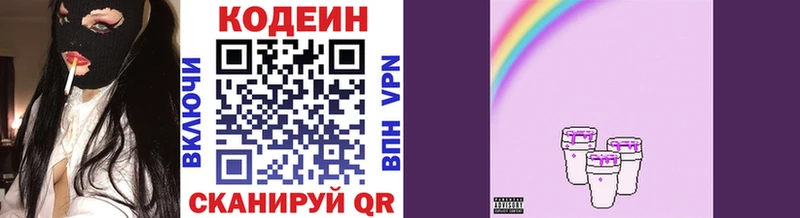 купить закладку  Оха  Кодеиновый сироп Lean Purple Drank 