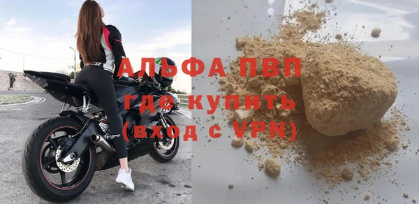 альфа пвп VHQ Армянск