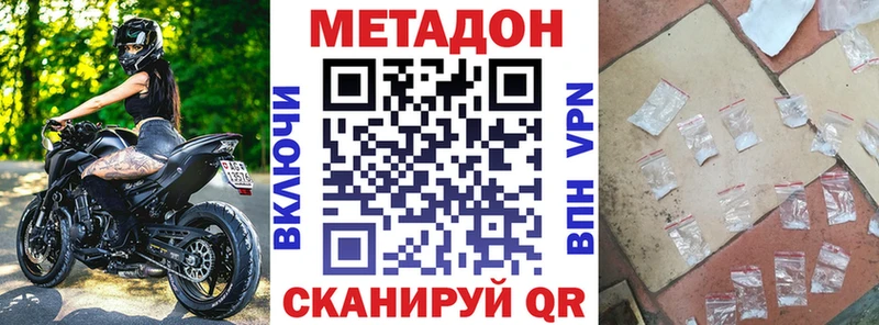 МЕТАДОН VHQ  mega   Оха  купить наркотики сайты 