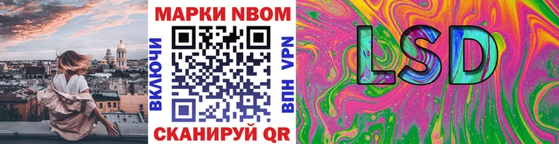 Марки 25I-NBOMe 1,8мг  наркотики  Оха 